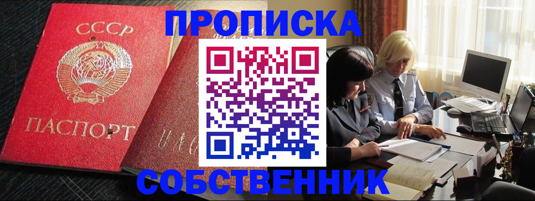 прописка иностранных граждан в Кирсанове