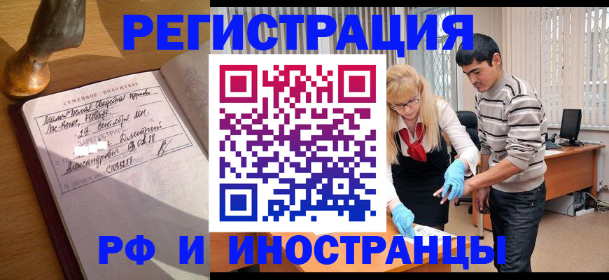 регистрация в Кирсанове