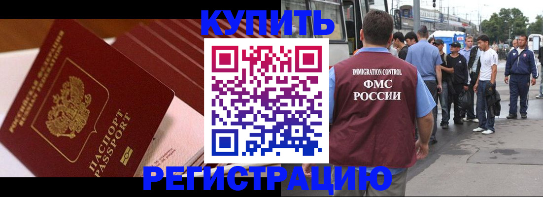 временная прописка в Кирсанове