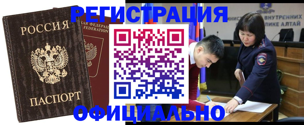 временная регистрация 2025 в Кирсанове