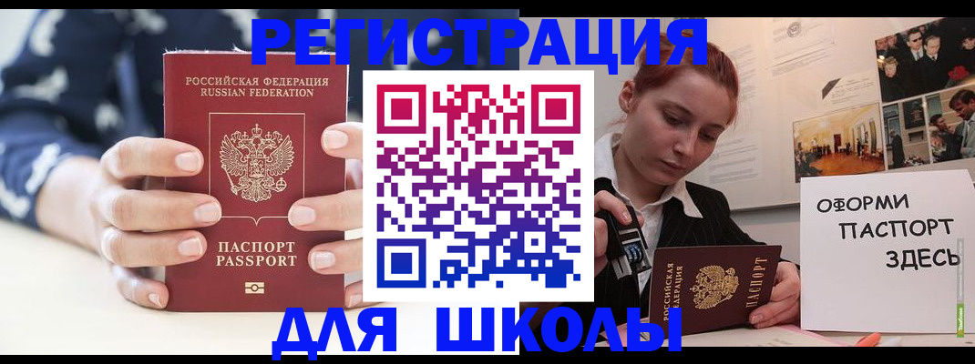 прописка регистрация в Кирсанове