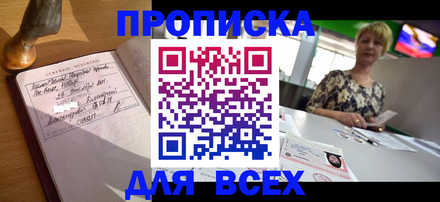 временная регистрация госуслуги в Кирсанове