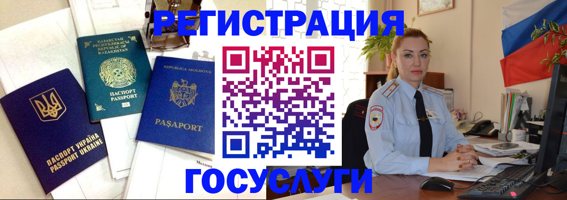 прописка иностранных граждан в Кирсанове
