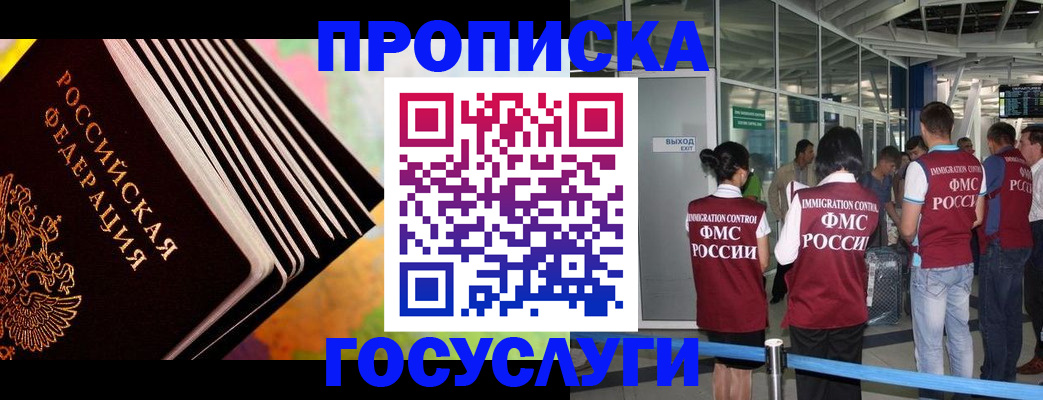 где прописаться в Кирсанове