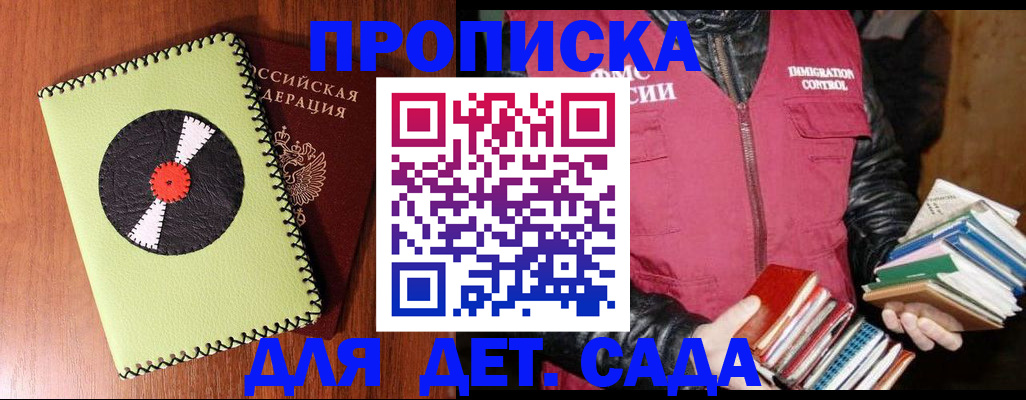 временная регистрация надежно в Кирсанове