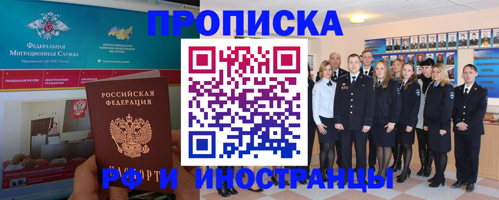 временная регистрация адрес в Кирсанове