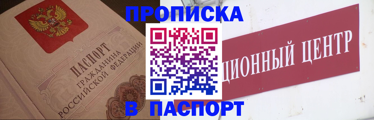 регистрация в Кирсанове