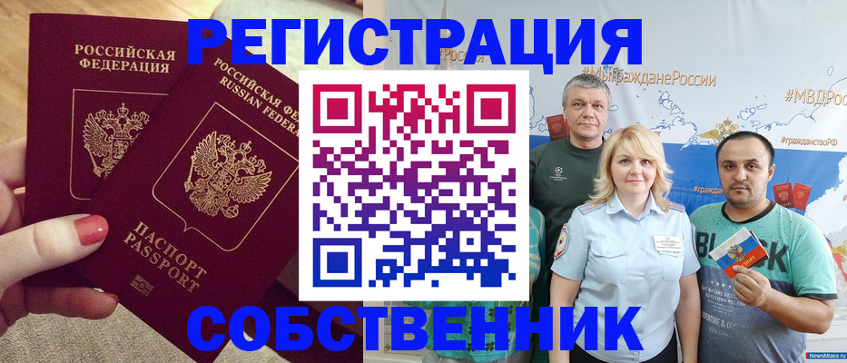 прописка ребенка в Кирсанове