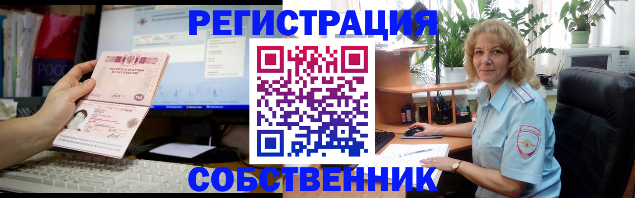 прописка паспорт в Кирсанове